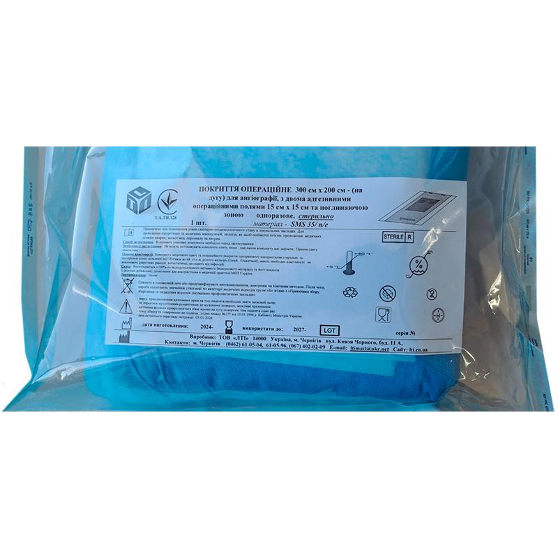 Покриття операційне 300 см х 200 см (на дугу) для ангіографії, СМС щ. 35 г/м2 + п/е щ. 50 г/м2, стерильно